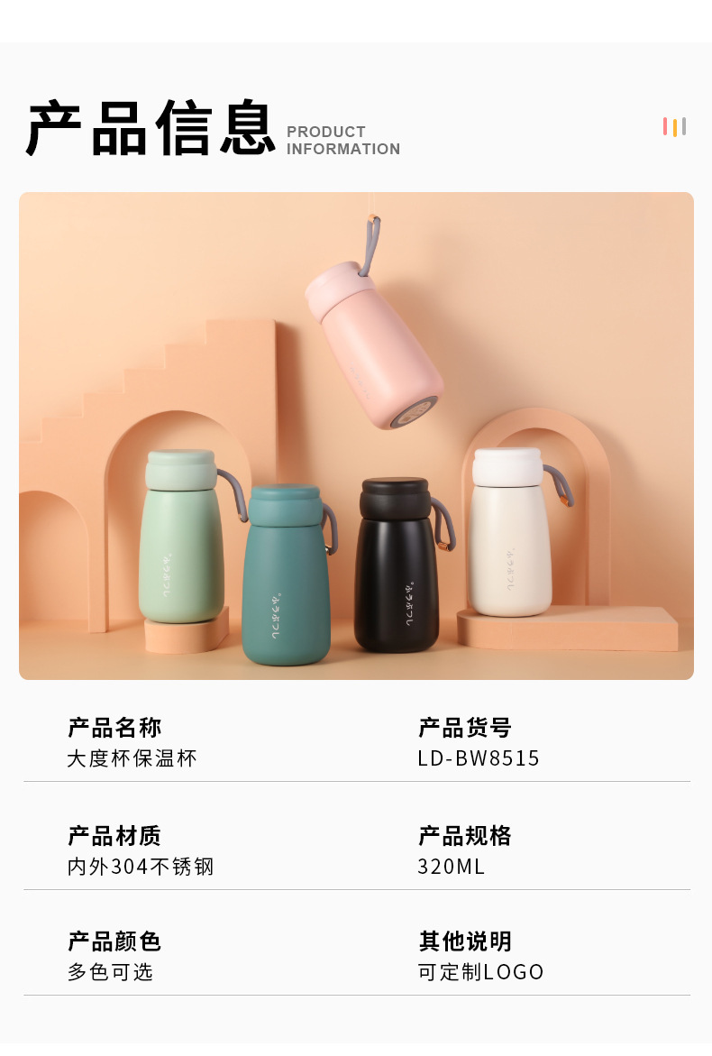ins简约可爱便携保温杯大“度”杯小巧304钢个性约会情侣杯详情6