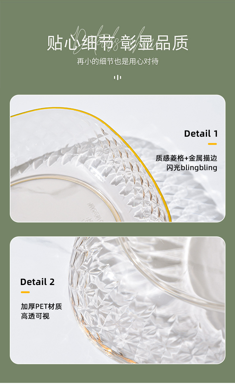 Light luxury style PET fruit plate, transparent round fruit plate, home living room snack and dried fruit plate, gold-rimmed storage plate pic 13