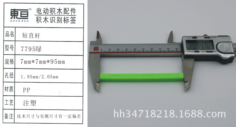 The new S7795 green plastic rod, square rod, short straight rod and plastic strip is more cost-effective pic 6