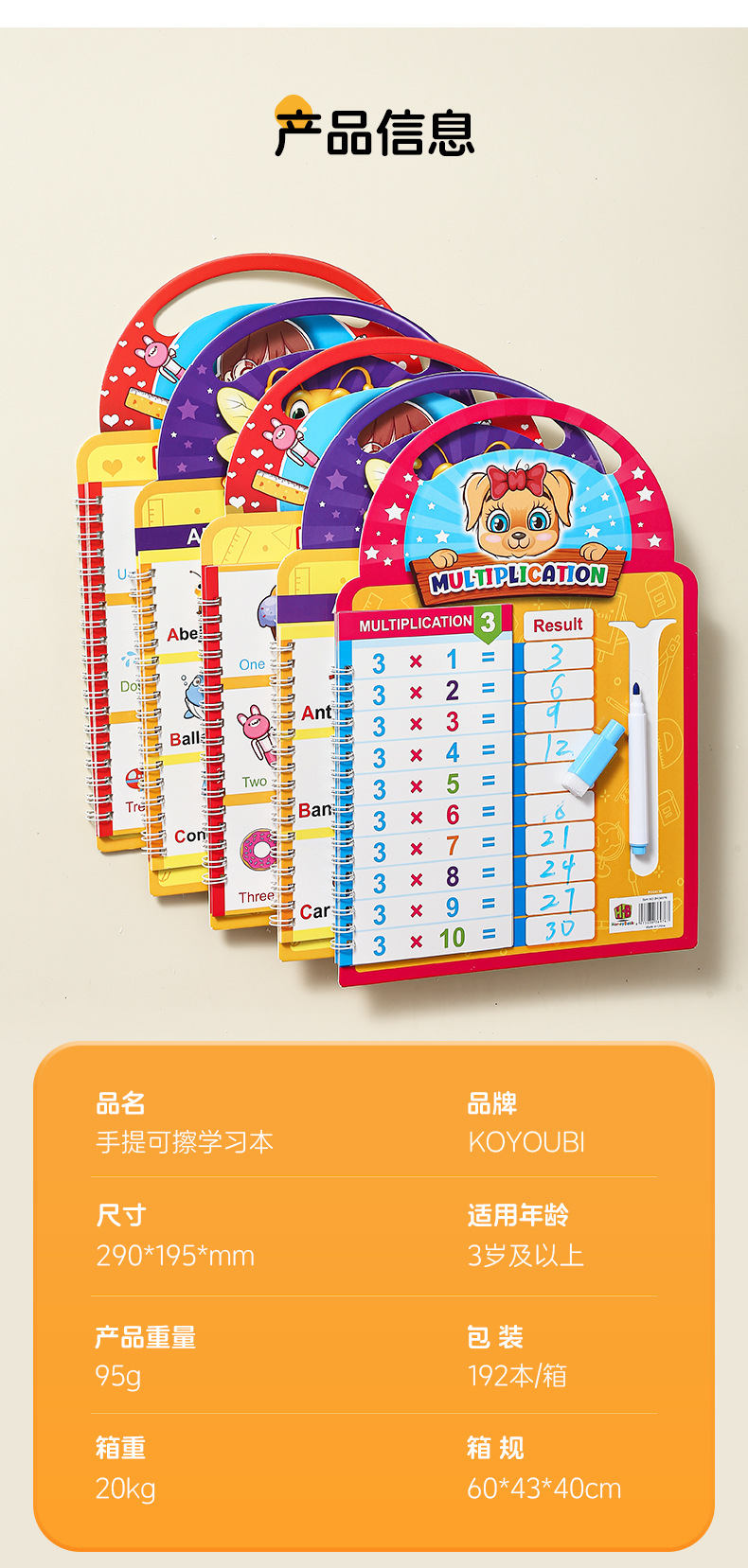 可擦练字本英语阿语西语重复使用学习本幼儿早教启蒙数字母算术本详情10