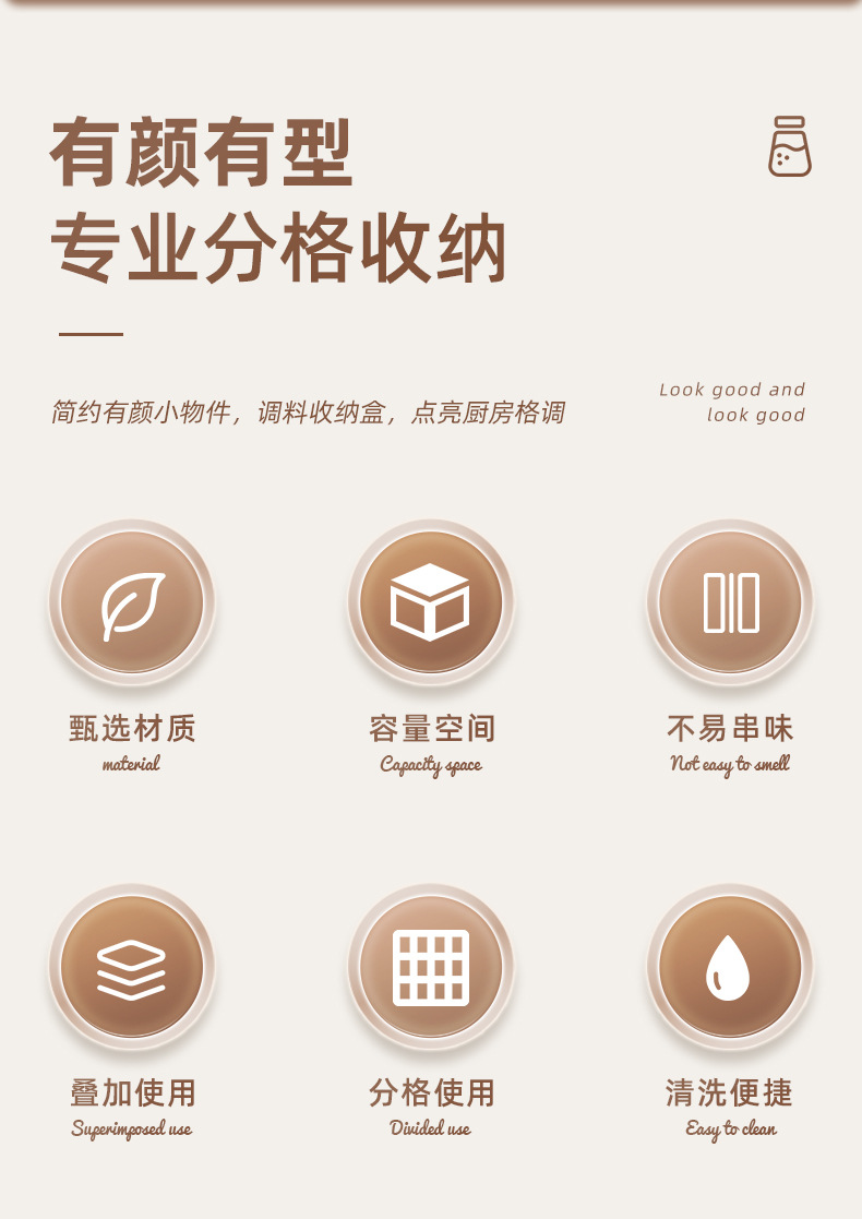 厨房八角桂皮调味品收纳盒手提透明大容量食品级调料盒分隔香料盒详情6