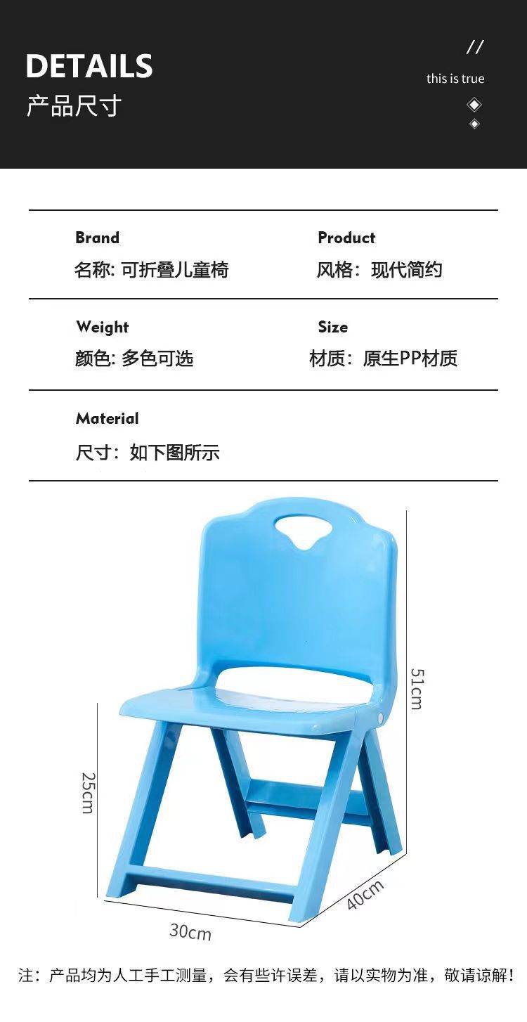儿童椅可折叠小椅子画室小板凳宝宝幼儿园学生25cm靠背椅塑料凳子详情8