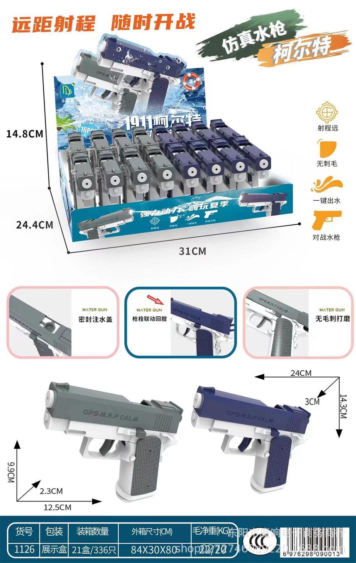 夏季沙滩儿童水枪玩具批发分体式子母可爱戏水喷水枪亲子互动对战详情31