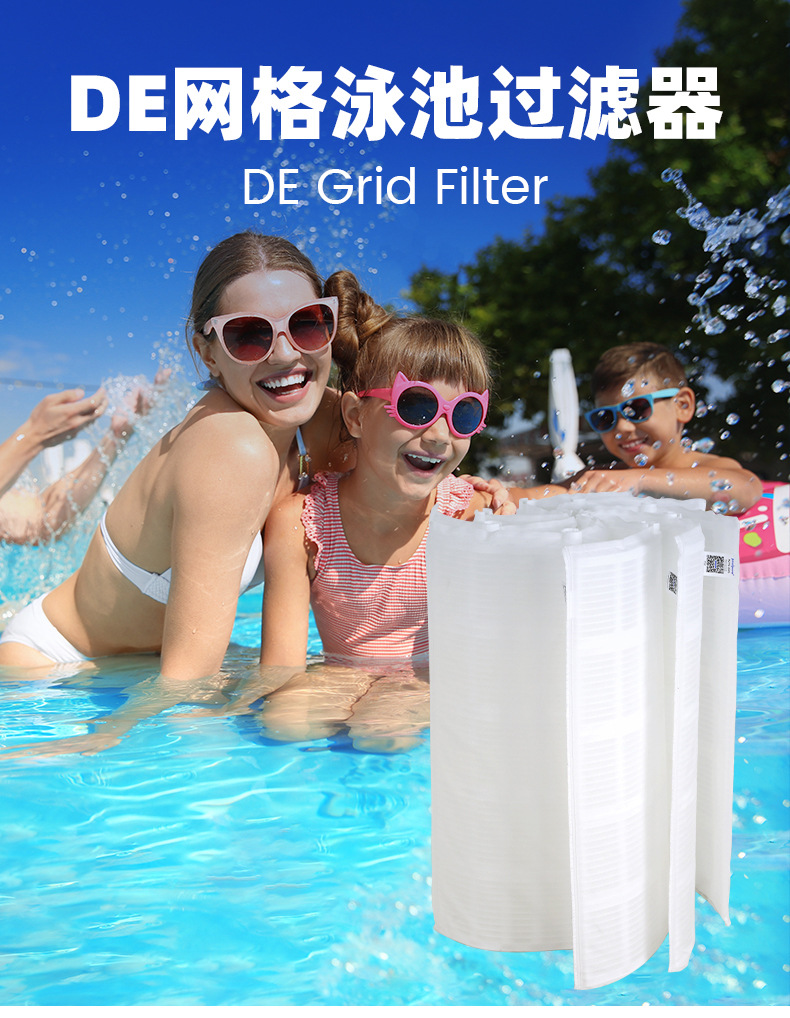 DE Grid Swmming Pool Filter硅藻土滤芯DE网格泳池过滤器8片套装详情2