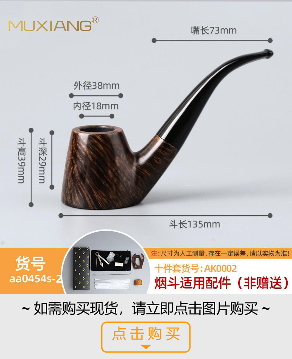木香石楠木烟斗 实木烟斗火焰纹手工木制烟斗定制雕刻LOGO详情19