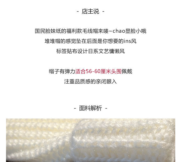 This autumn and winter Korean-style Instagram versatile and fashionable woolen hat is a loose and warm knitted cap pic 2