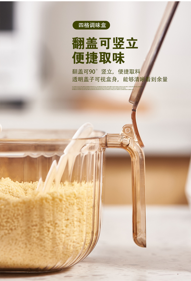 Simple and transparent seasoning box with lid, four-compartment integrated salt, sugar and monosodium glutamate seasoning jar storage bottle pic 7