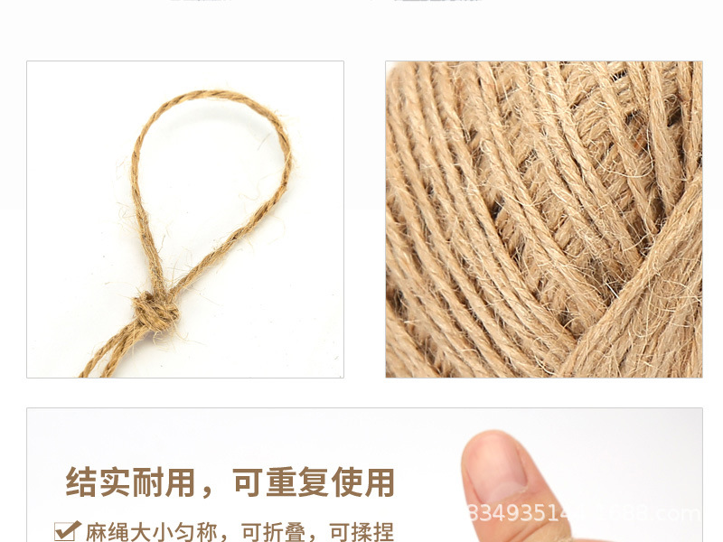 彩色麻绳详情页0_18.jpg