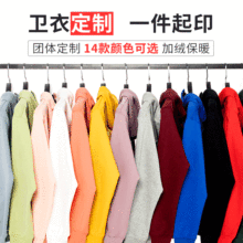 秋冬男士潮牌大码纯色连帽加厚加绒圆领卫衣定制印logo班服工作服详情3