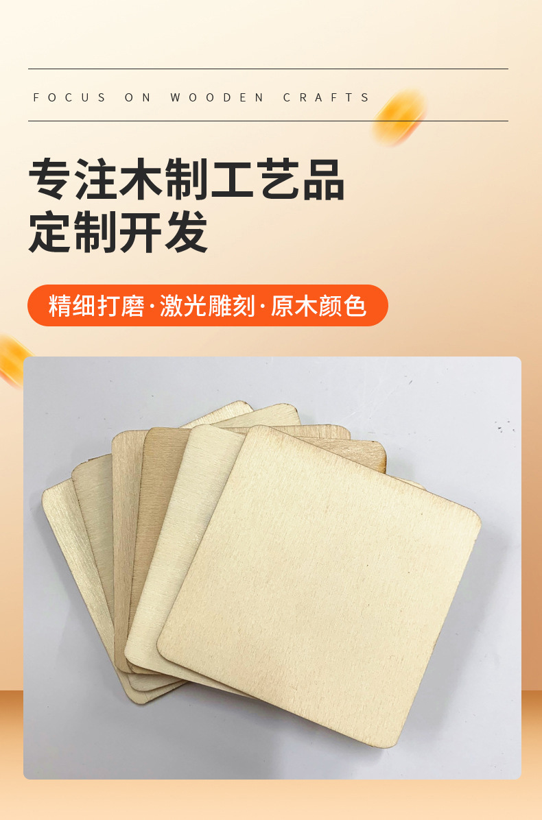 木片 杨木质几何木片摆饰 家居装饰DIY圆木片 激光切割加工五角星详情2