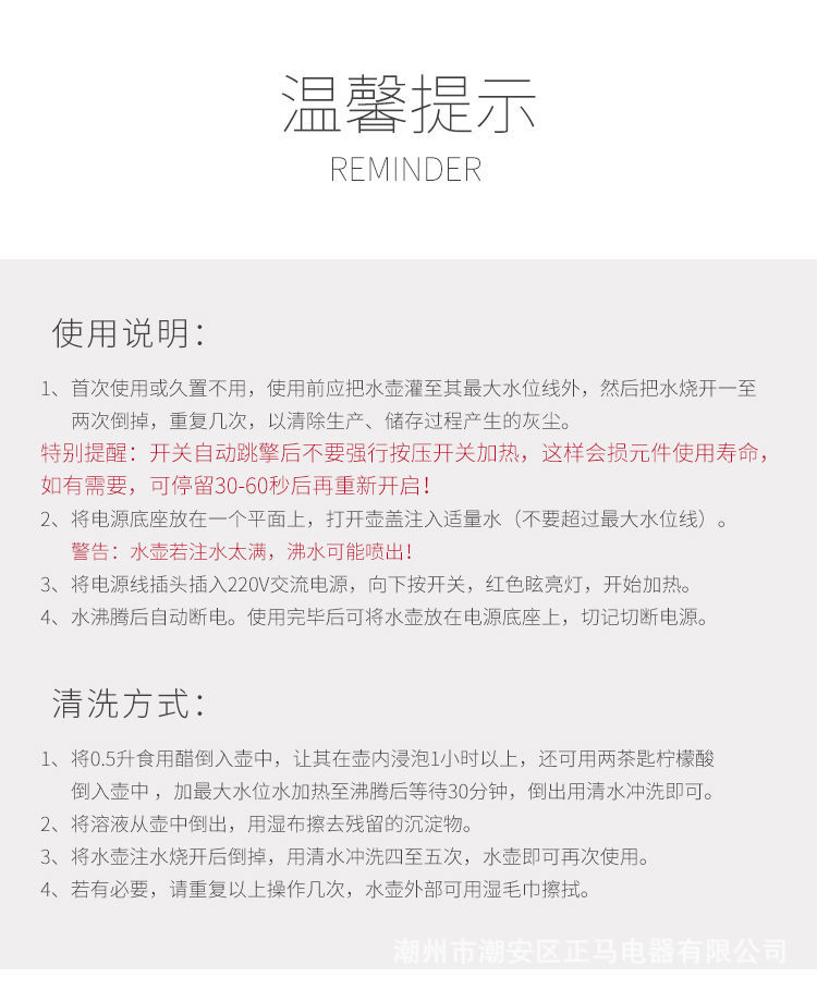 正马新品高颜值电热水壶咖啡壶泡茶壶酒店用品家用烧水壶304材质详情18