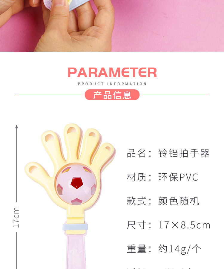 小手拍拍器小孩儿童婴儿小学生鼓掌拍手掌巴掌拍拍手铃铛奖品礼物详情3