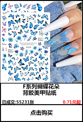 跨境新款美甲贴纸 ins网红5D浮雕立体玫瑰山茶花蝴蝶绿叶指甲贴纸详情2