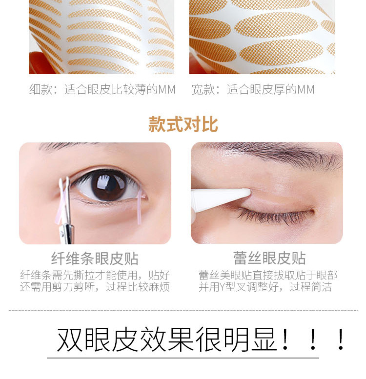 Snow Mary Double Eyelid Stickers, Lace Invisible Eye stickers, glue-free lace mesh breathable eye stickers manufacturer, exclusive for foreign trade, exclusive for foreign trade pic 4