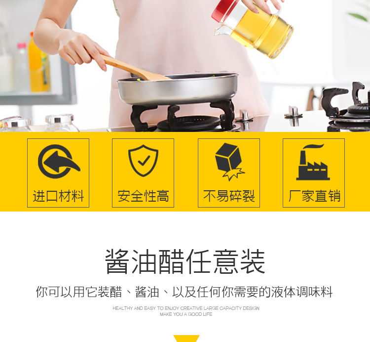 商用油瓶香油瓶酱油瓶醋瓶食品级PC油壶防漏油家用厨房调味瓶详情2