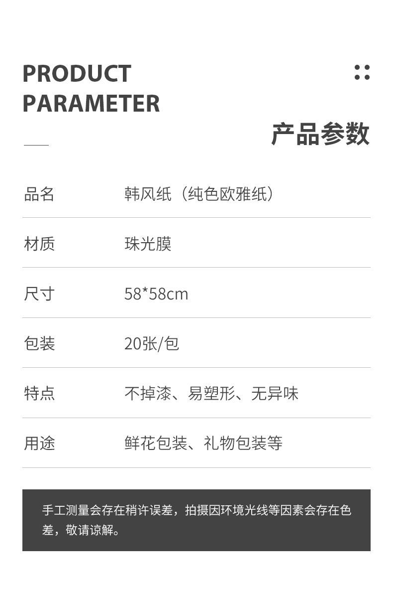 韩风纯色初恋欧雅纸马卡龙防水鲜花包装纸花束包花纸礼物包装材料详情7