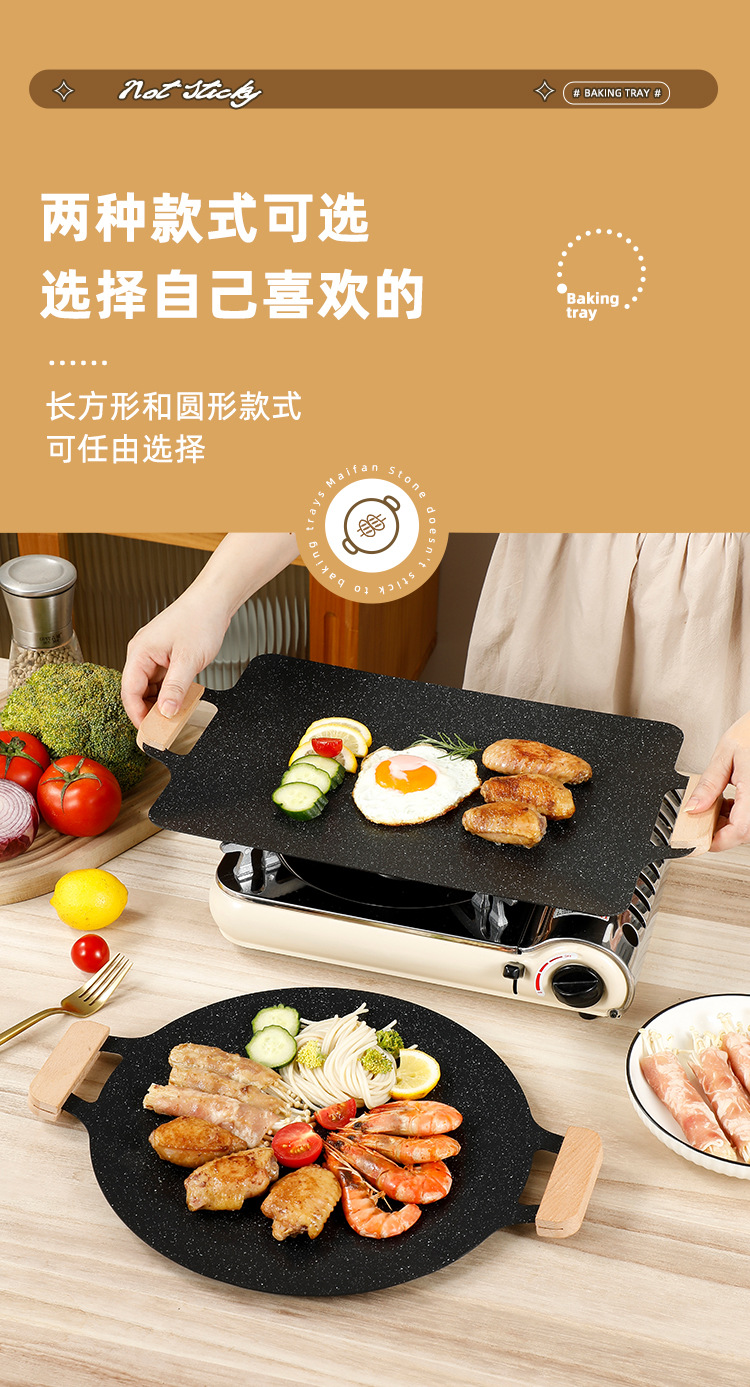 Outdoor tourmaline barbecue plate, non-stick barbecue plate, Korean-style commercial frying plate, teppanyaki induction cooker, household frying and grilling plate pic 15