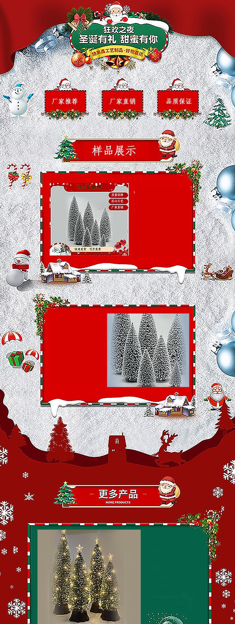 迷你圣诞树场景10cm 圣诞节装饰品 批发小型圣诞树 海参元素圣诞节礼物装饰品详情1