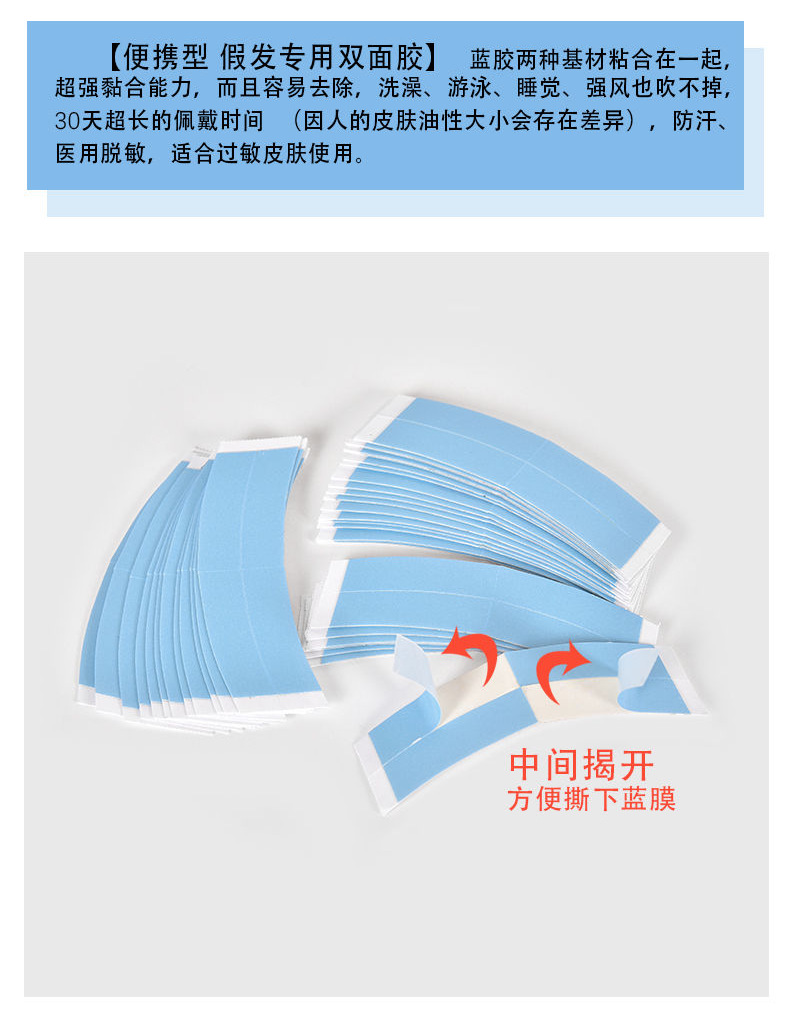 In-stock seamless hair extension wig film, hair replacement and weaving tape, waterproof and sweat-proof biological wig double-sided tape pic 6