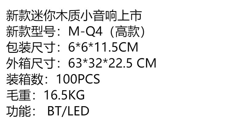 创意胶囊蓝牙音箱带灯炫彩户外便携式小圆柱音响木纹新款外贸礼品详情1