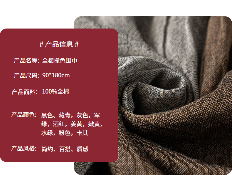 秋冬简约纯棉围巾男士棉麻高级感文艺ing风沙漠披肩跨境批发详情10