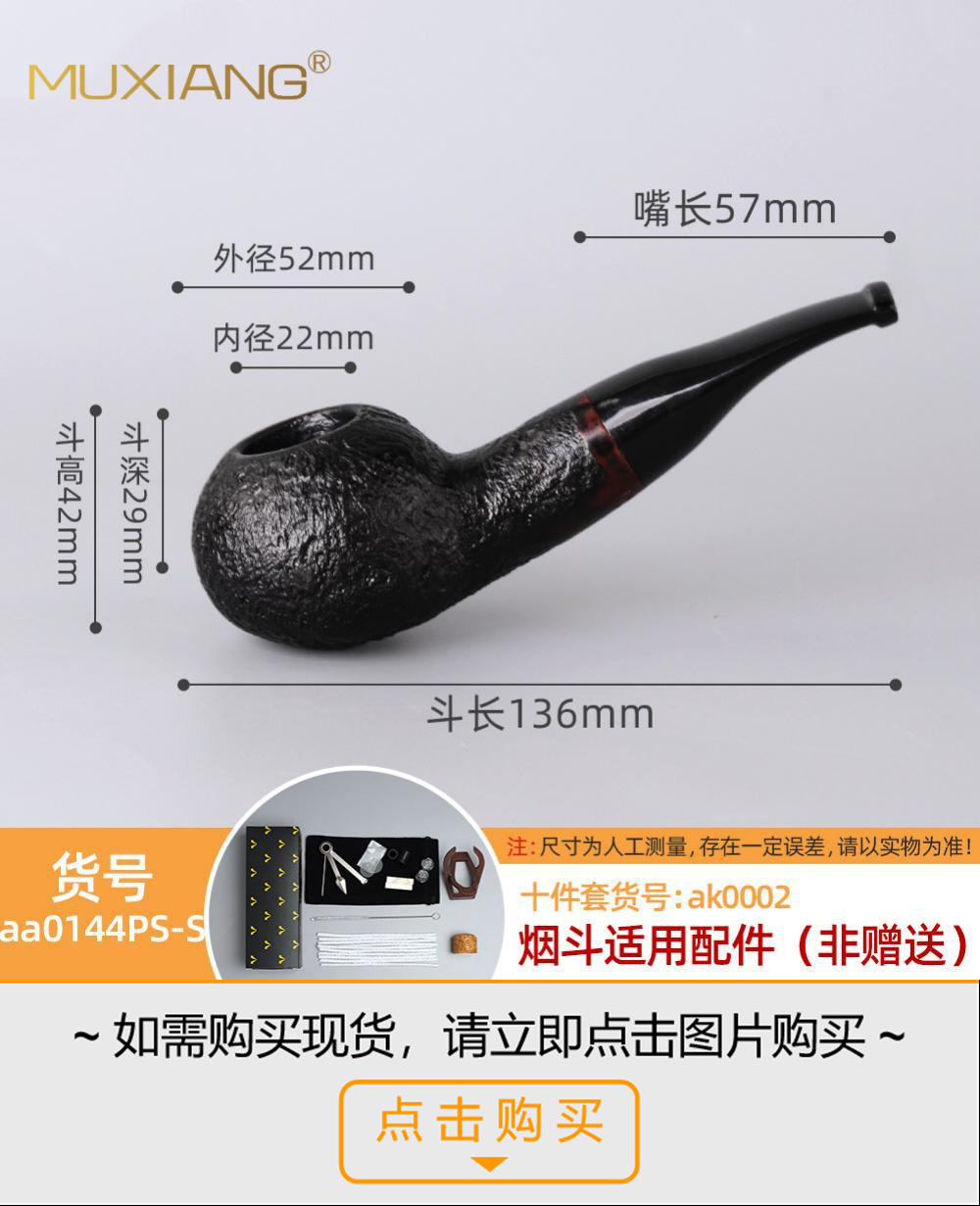 木香厂家专供石楠木烟斗手工石楠根瘤烟斗自由式实木烟斗定制加工详情32