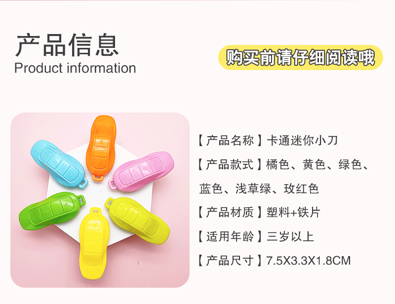 Katong car mini utility knife, colorful student portable express delivery opening knife, small creative paper cutting tool knife pic 3