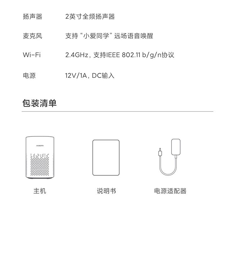 Xiaomi Xiaoai Speaker Play Enhanced Edition, Xiaoai Classmate AI Speaker, Xiaoai pro Bluetooth Speaker, touch screen pic 19