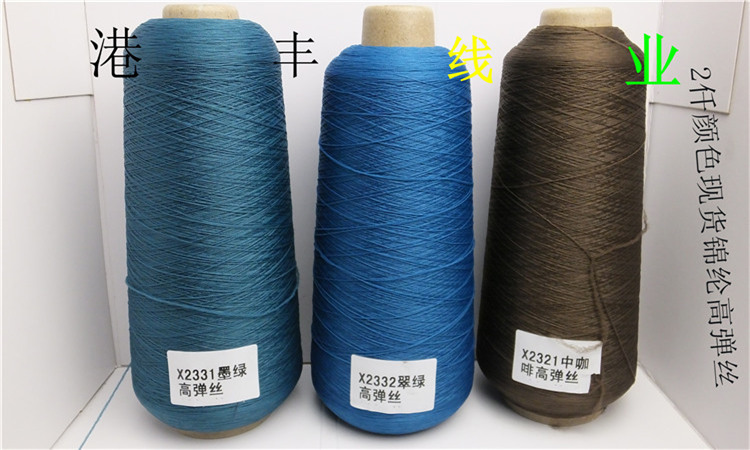 锦纶高弹丝200详情