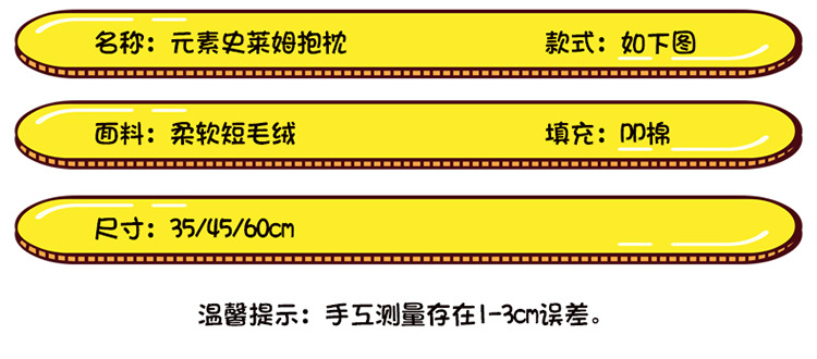 原周边神史莱姆元素抱枕二次元s游戏礼物cos毛绒玩具娃娃公仔靠垫详情3