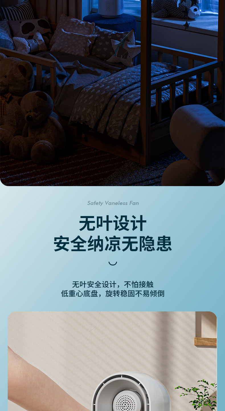 2024新款蓝牙音箱音响无叶风扇led灯家用夏天礼品usb充电电风扇详情16