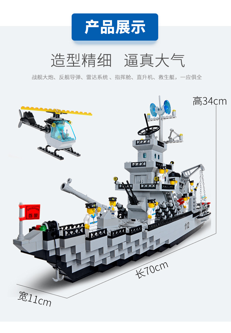 启蒙益智7儿童8拼装澄海玩具10兼容乐高积木男孩子6-12岁中等颗粒详情12