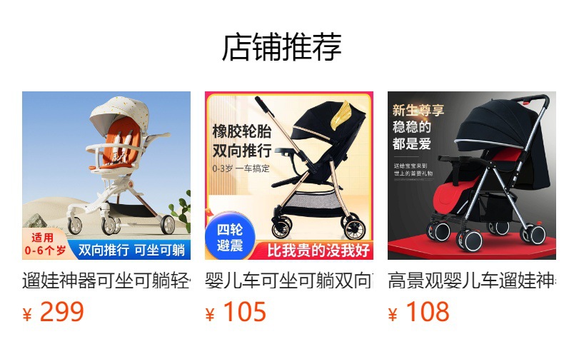 婴儿轻便可坐可躺高景观儿童双向宝宝一键折叠遛娃神器手推车批发详情28