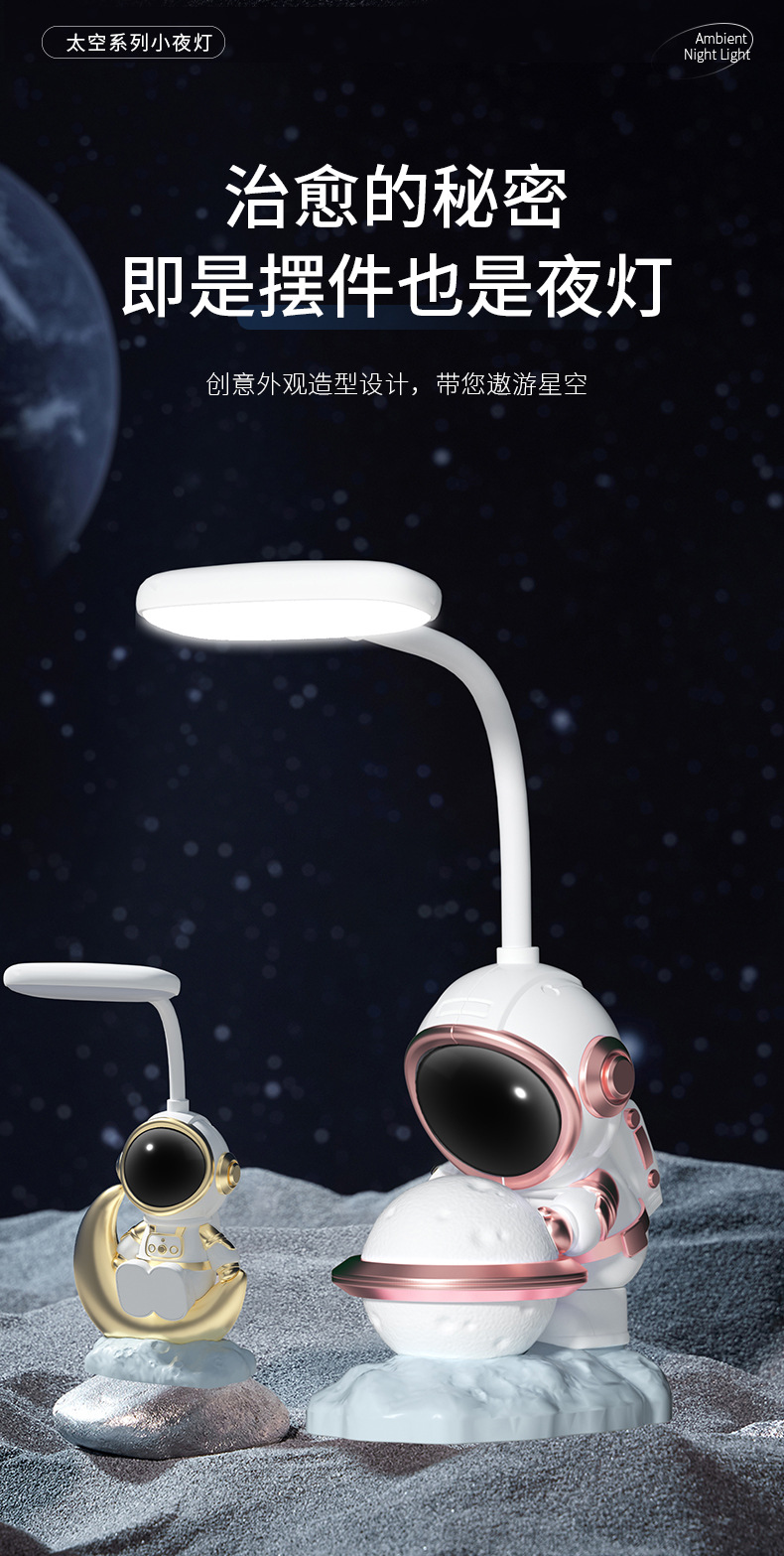 Creative Astronaut desk lamp LED eye-protecting rechargeable desk lamp Reading Astronaut Night Dormitory student Lamp Gift pic 6