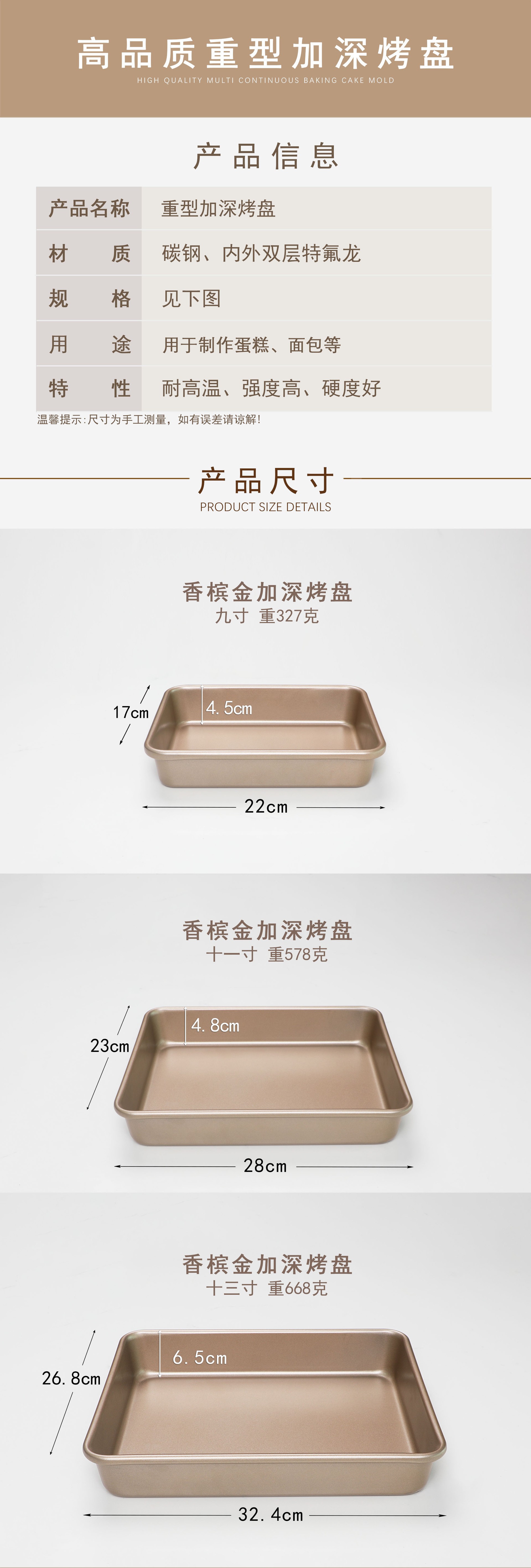 高品质金色9寸/11寸/13寸加深面包烤盘蛋糕烤盘家用烤盘饼干烤盘详情3