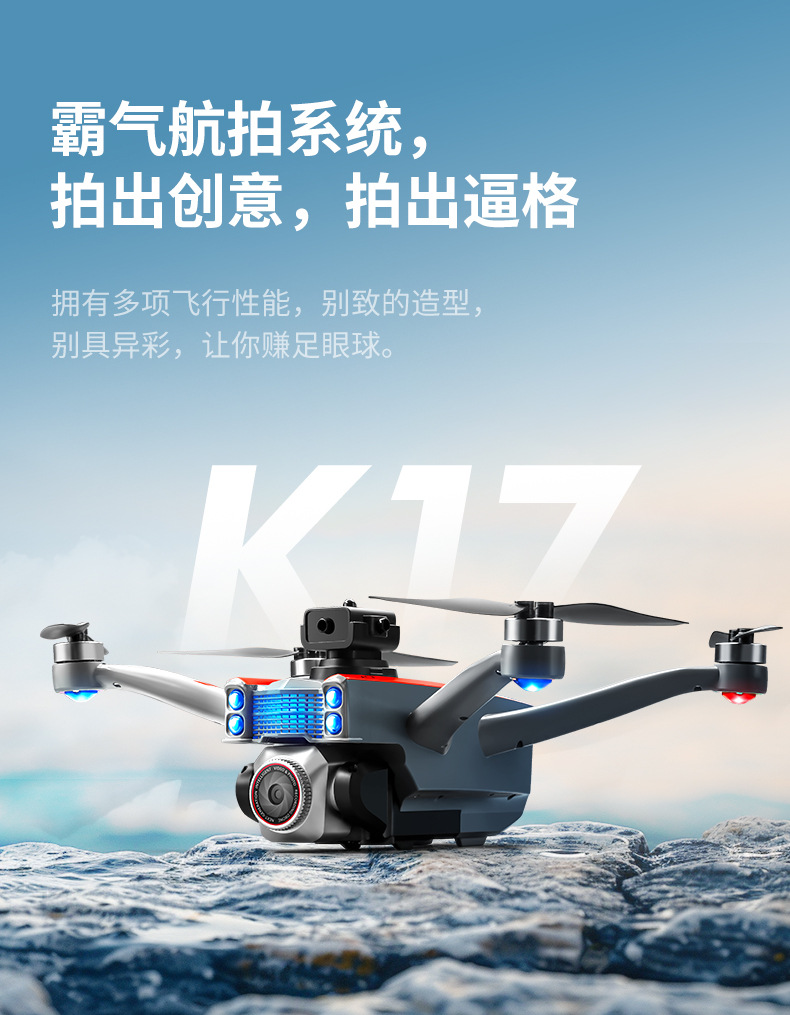 跨境K17max带屏控高清航拍长续航避障 遥控飞机玩具详情4