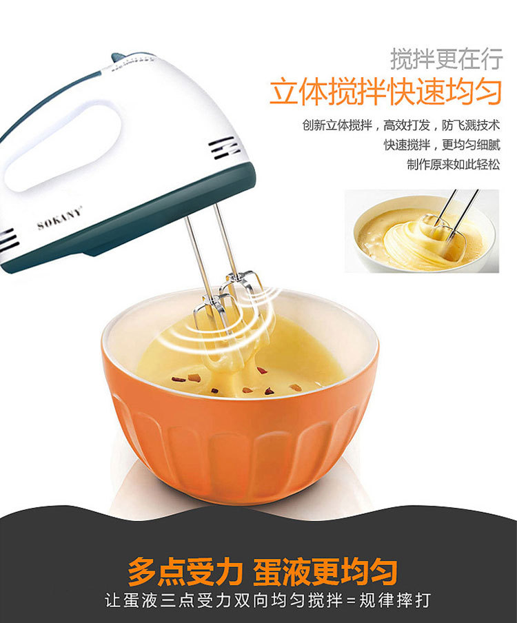 SOKANY6620 desktop electric egg beater, a handheld egg beater for export, is used for baking, beating cream batter and stirring pic 4