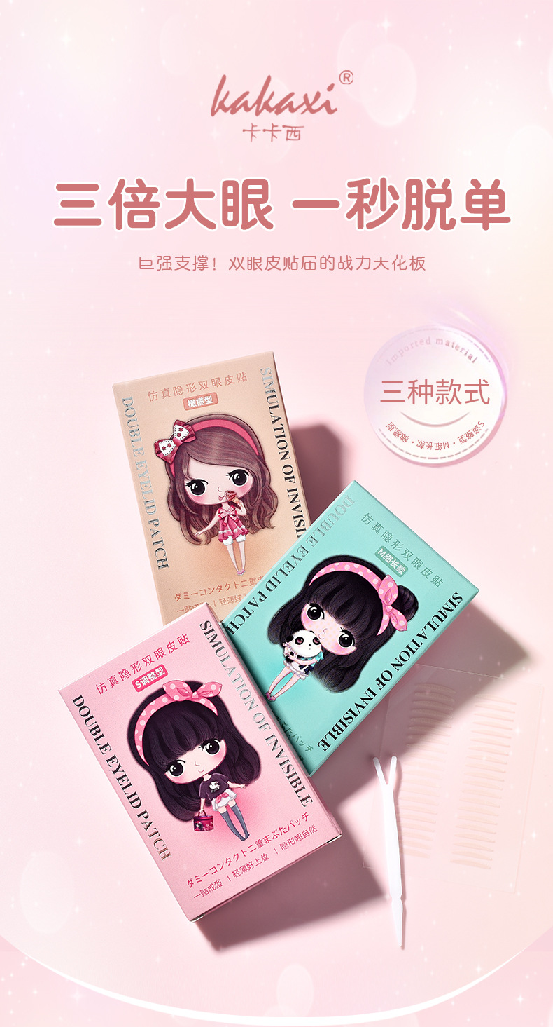 【 480 pieces per box 】 Simulated invisible and traceless double eyelid stickers, naturally adhere to the skin, long-lasting adhesion, water-resistant, sweat-resistant, anti-corrosion, exclusively for export pic 1