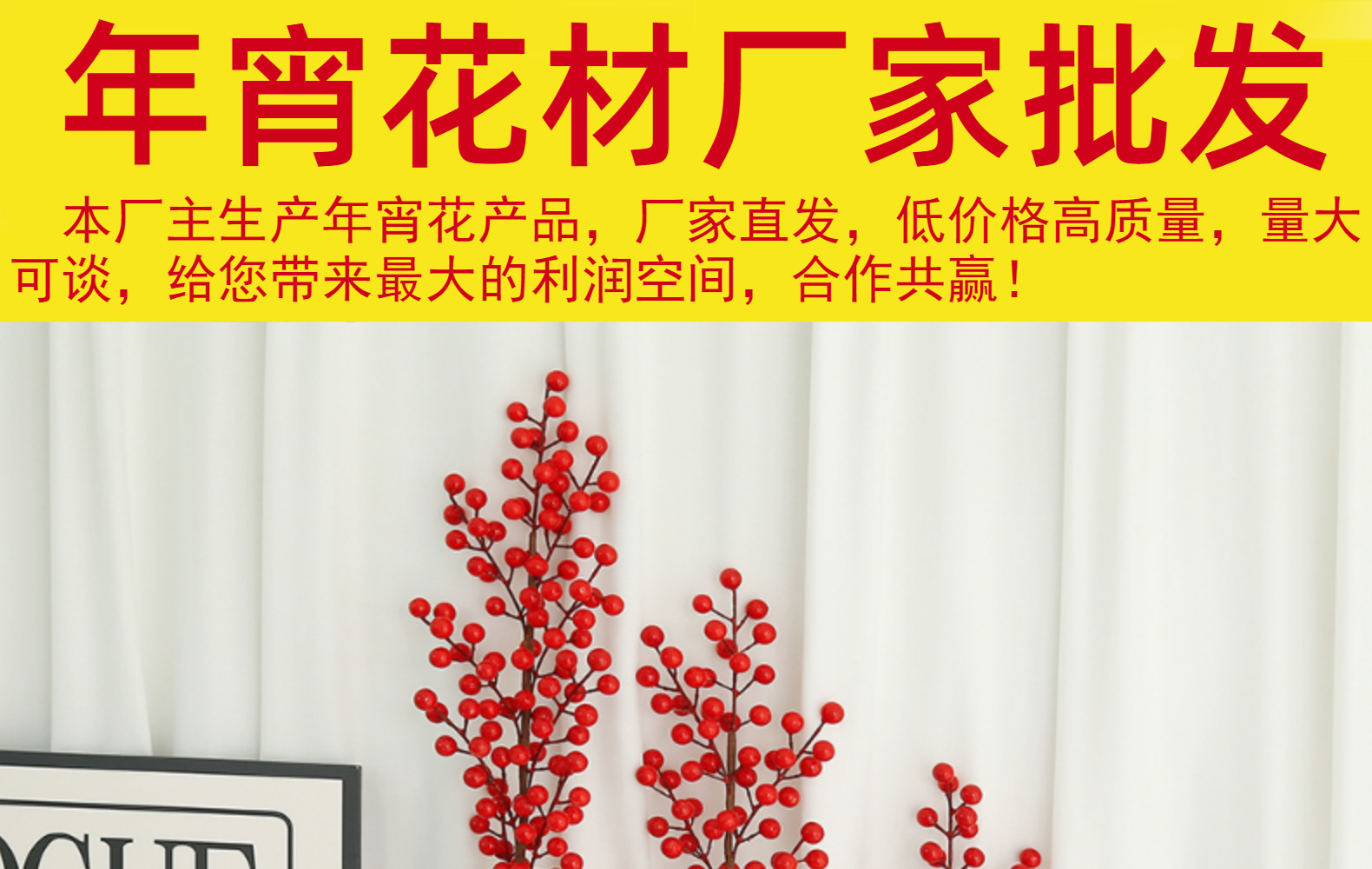 仿真红果子发财果年宵花花材冬青果福桶仿真花新年家居装饰摆件详情1