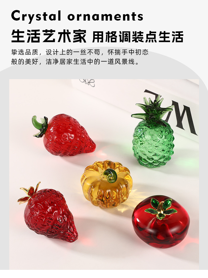 创意仿真水果摆件菠萝草莓柿子南瓜水晶工艺可爱简约家居桌面摆件详情1