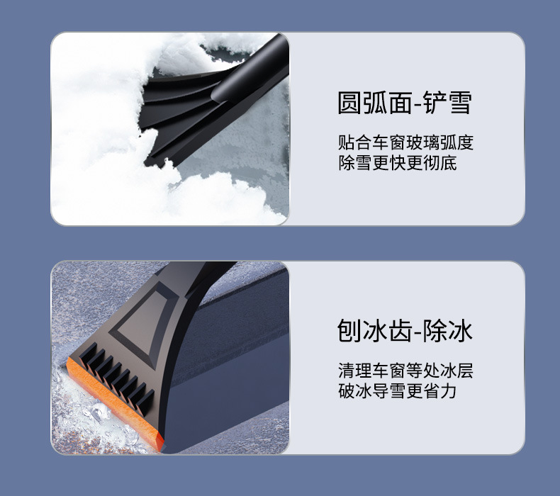 汽车多功能除雪刷可拆卸汽车雪刷汽车除雪铲车载除冰铲详情6