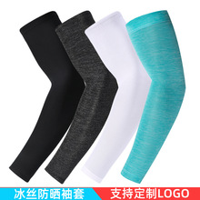 冰丝袖套跑步防紫外线弹力速干骑行护臂夏季户外运动锦纶防晒冰袖详情11