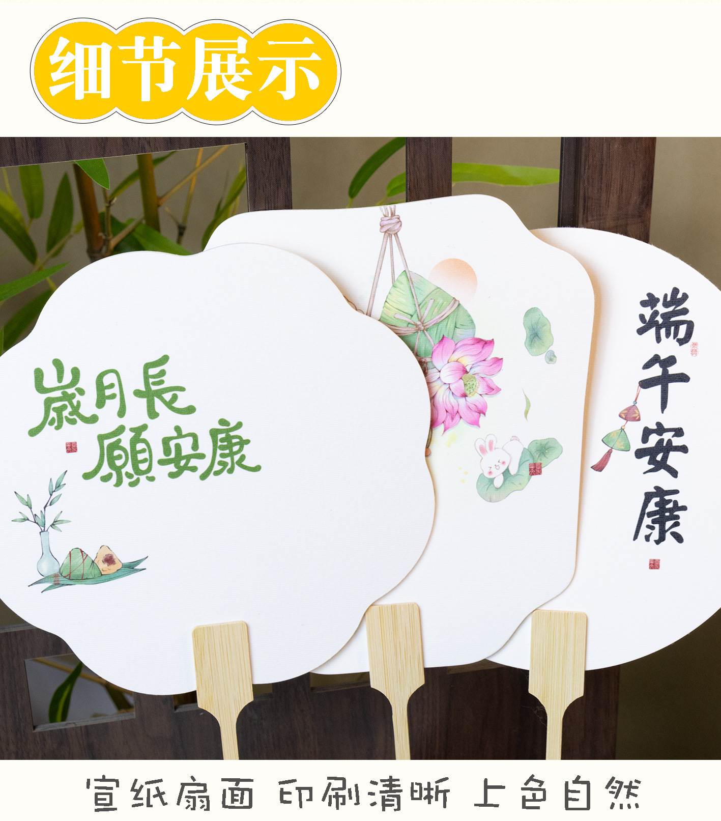 创意粽子宣纸团扇端午节漆扇加厚pvc迷你扇面活动礼品diy扇子定制详情3