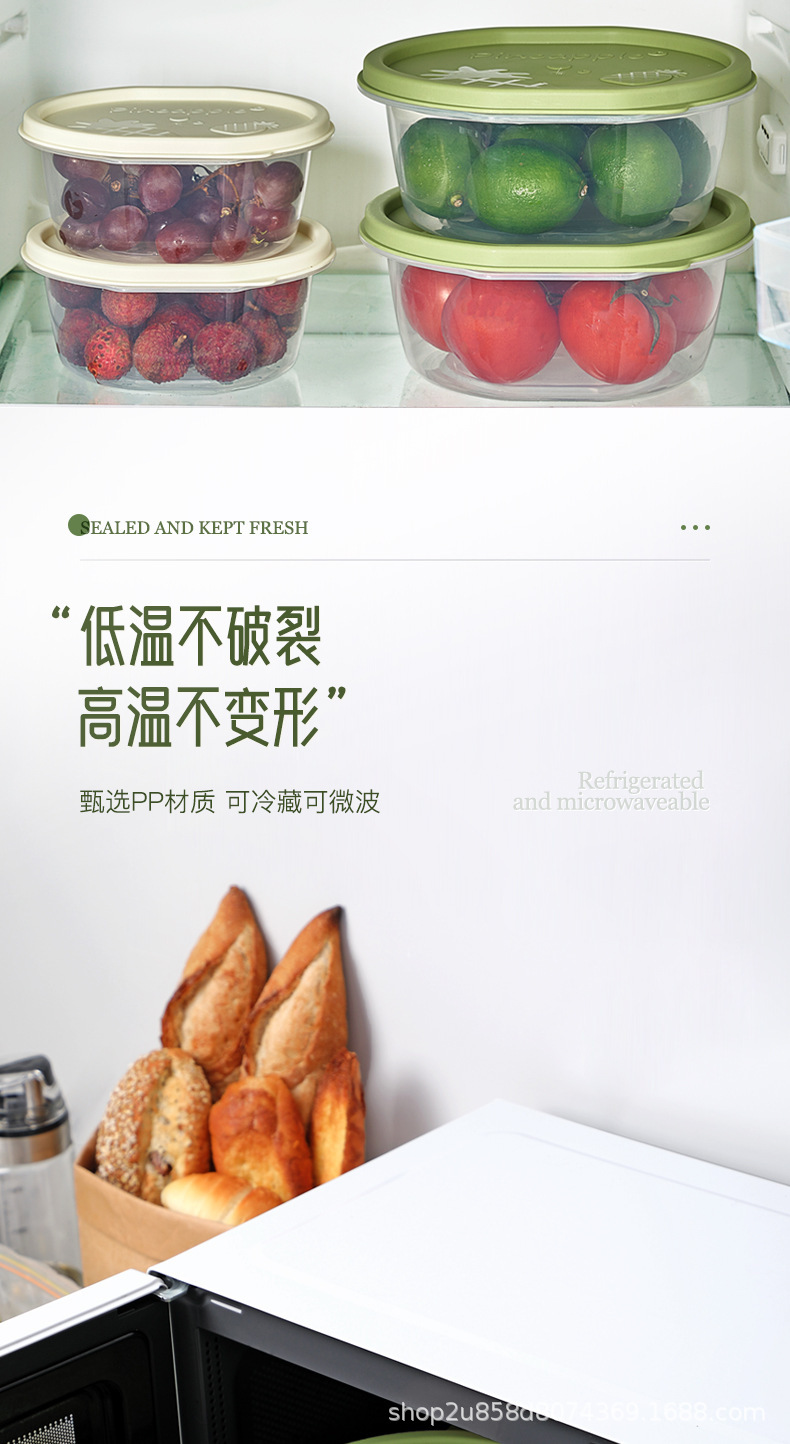 保鲜盒家用收纳盒冰箱密封果蔬储物盒可微波炉ins风大容量整理盒详情3