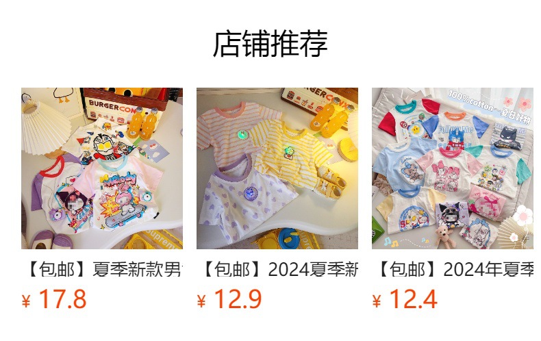 【 Free shipping for one Piece 】 Summer new U-family pure cotton cute cartoon printed short-sleeved T-shirt for boys and girls pic 13