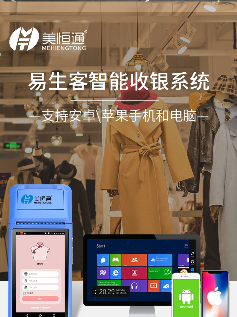 Meihengtong M1 small cash register, Shangmi touch screen printer portable cash register POS machine, foreign trade handheld WIFI pic 2