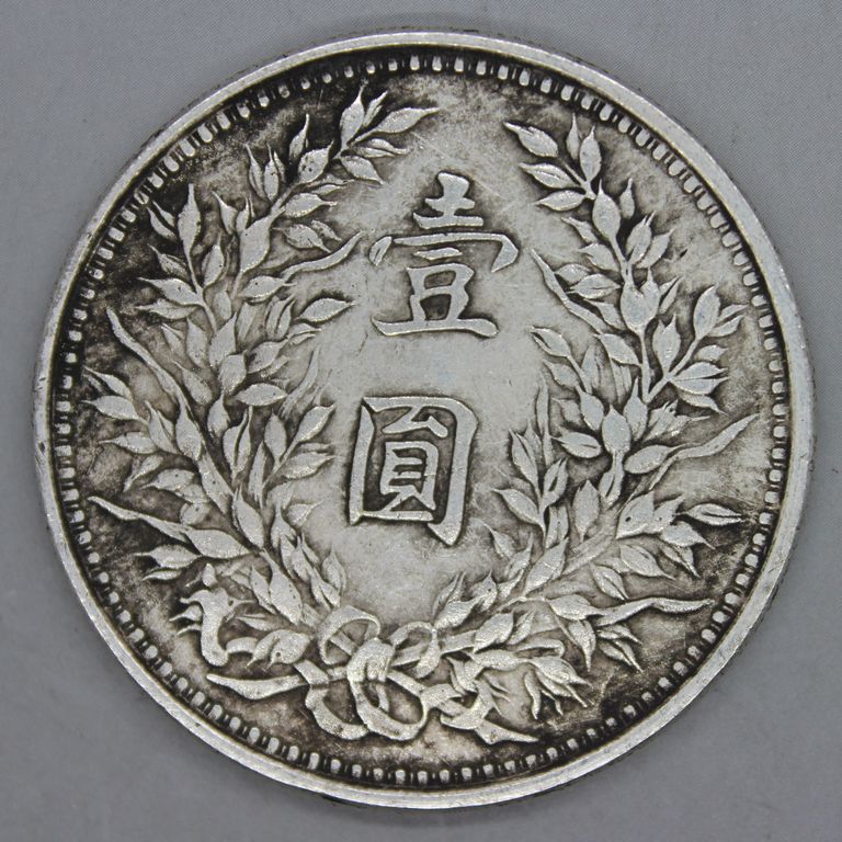 Yuan Shikai Silver Dollar, Guangxu Silver Dollar, Dayang Longyang aged silver coin, Yuan Shikai pure copper, can be blown pic 1