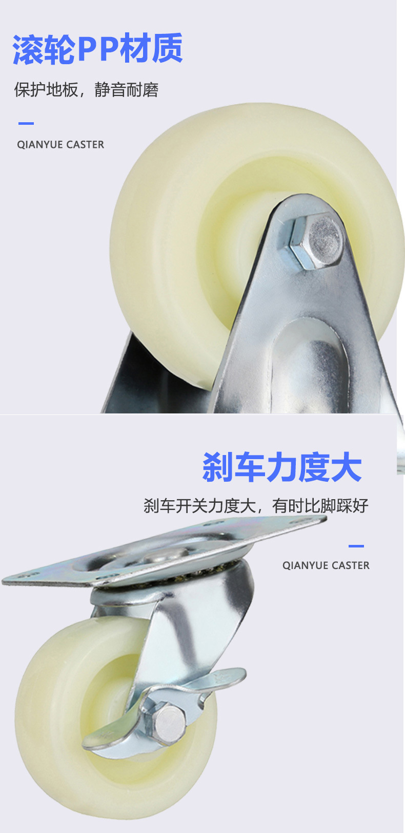 轻型肥仔白PP家具轮