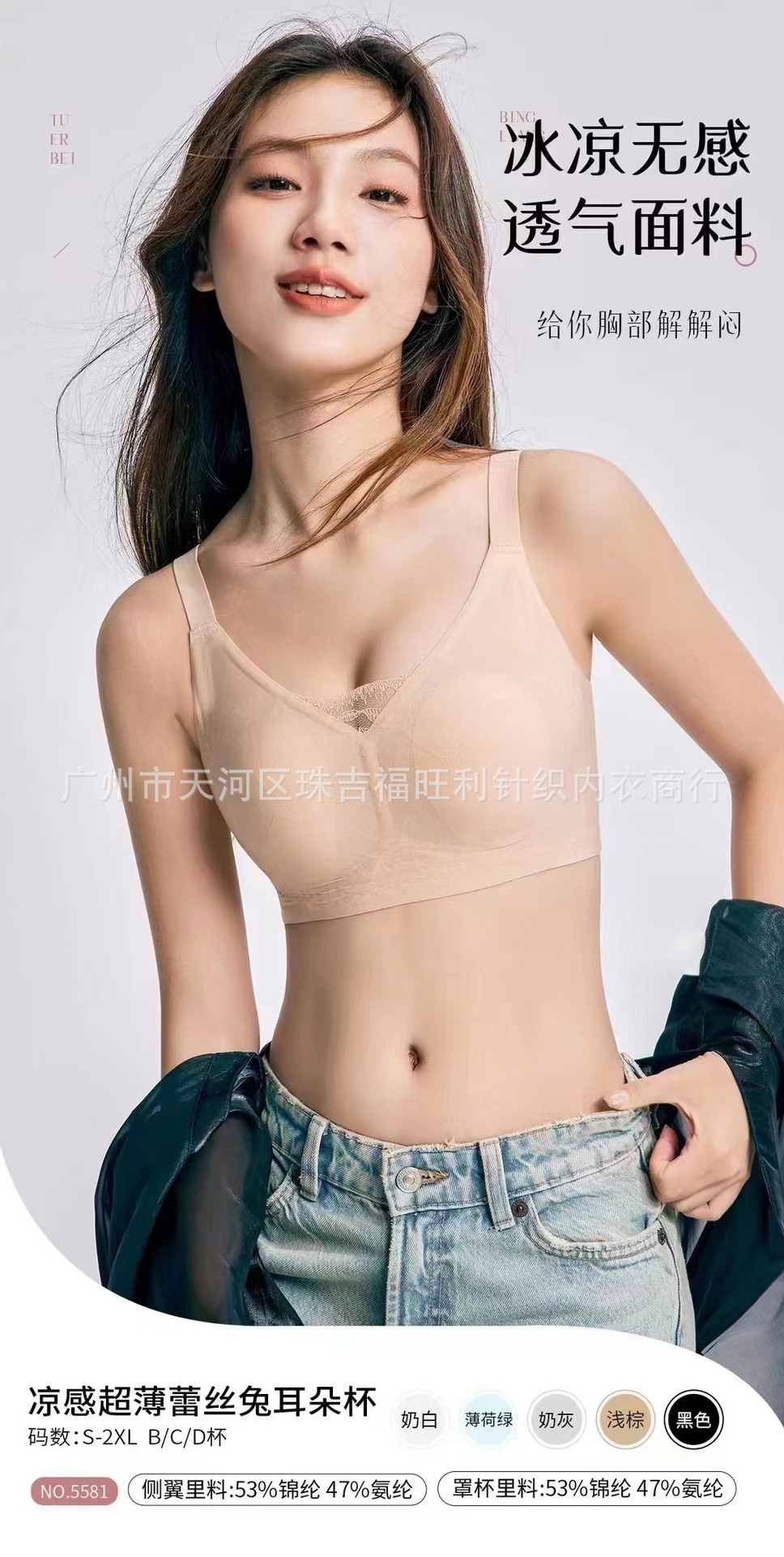 5581兔耳朵超薄无痕内衣女大胸显小软支撑防下垂性感蕾丝女士文胸详情7