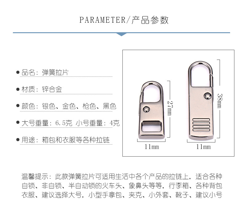 Tool-free detachable zipper pulls for bags, schoolbags, coats, clothes, shoes, boots, and metal pull locks, pendants, and pull plates pic 5